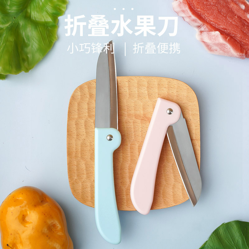 奈曼旗折叠水果刀