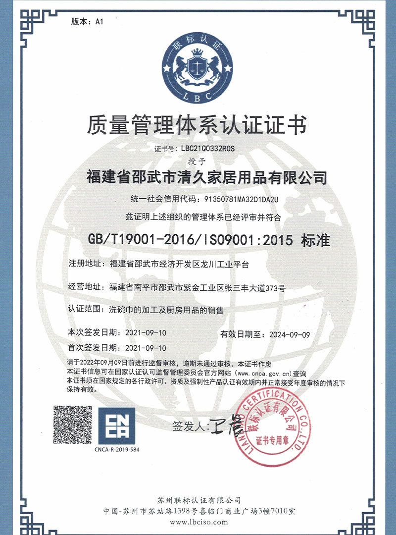奈曼旗荣誉证书