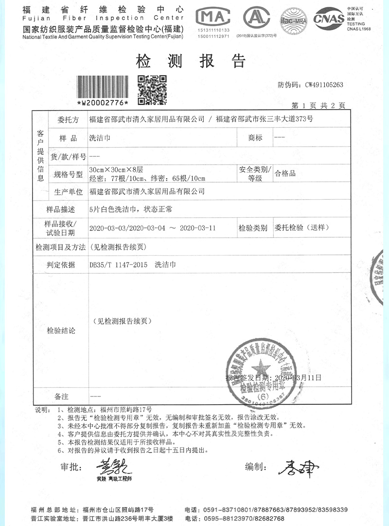 奈曼旗荣誉证书